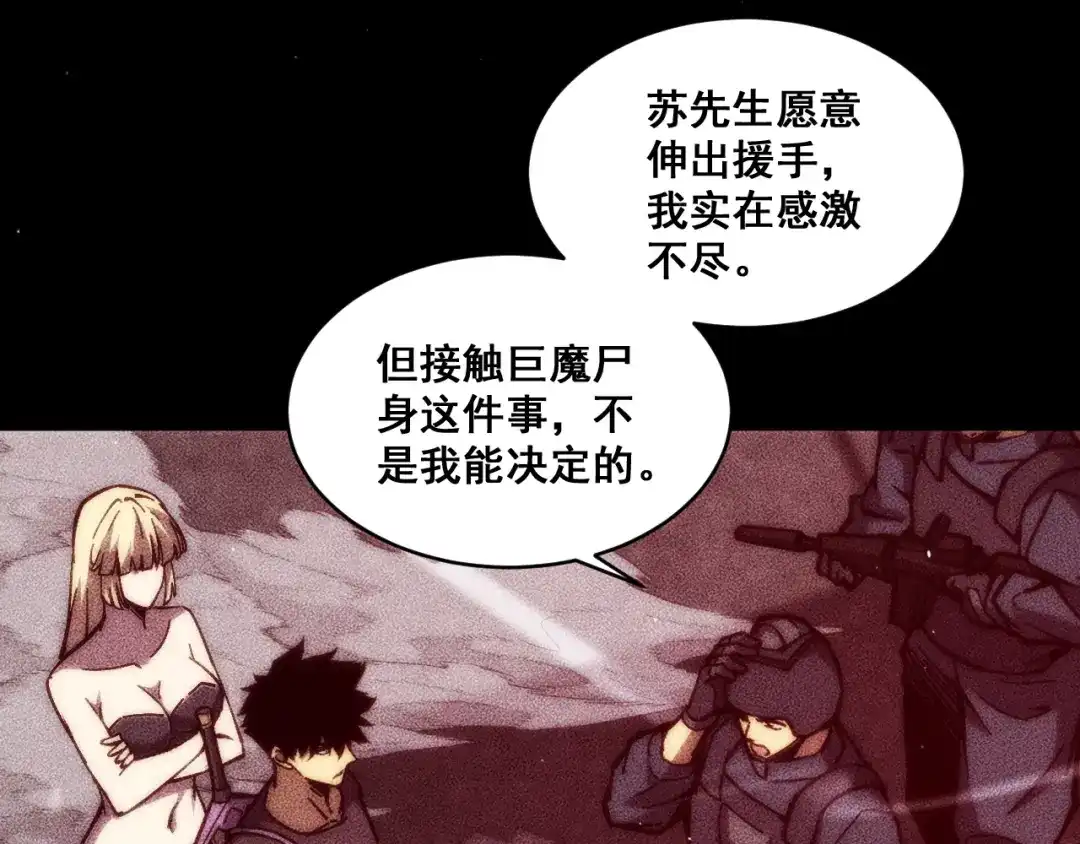 070：进入凤州城-末世：人皇幡有请各位女徒入座-晔越文化（第6张）