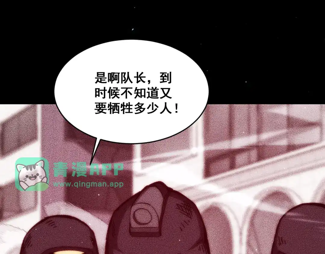 070：进入凤州城-末世：人皇幡有请各位女徒入座-晔越文化（第10张）