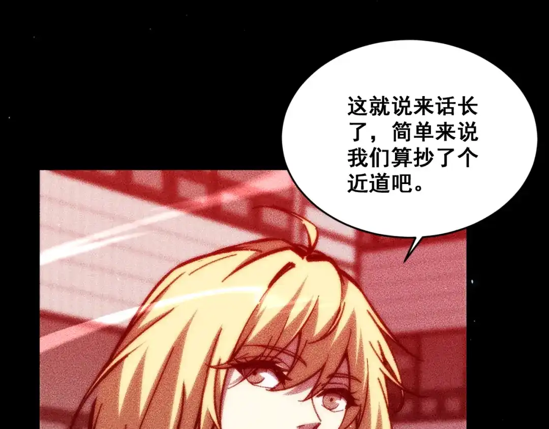 070：进入凤州城-末世：人皇幡有请各位女徒入座-晔越文化（第37张）