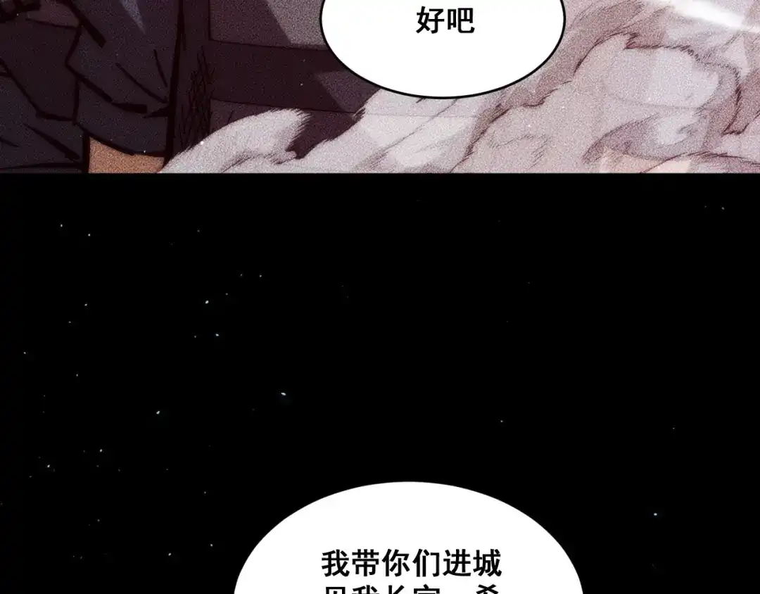 070：进入凤州城-末世：人皇幡有请各位女徒入座-晔越文化（第12张）
