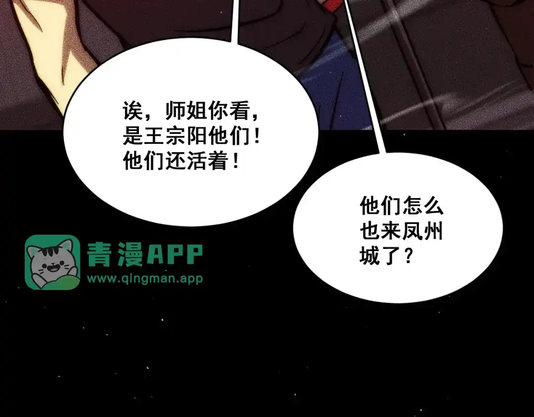 070：进入凤州城-末世：人皇幡有请各位女徒入座-晔越文化（第25张）