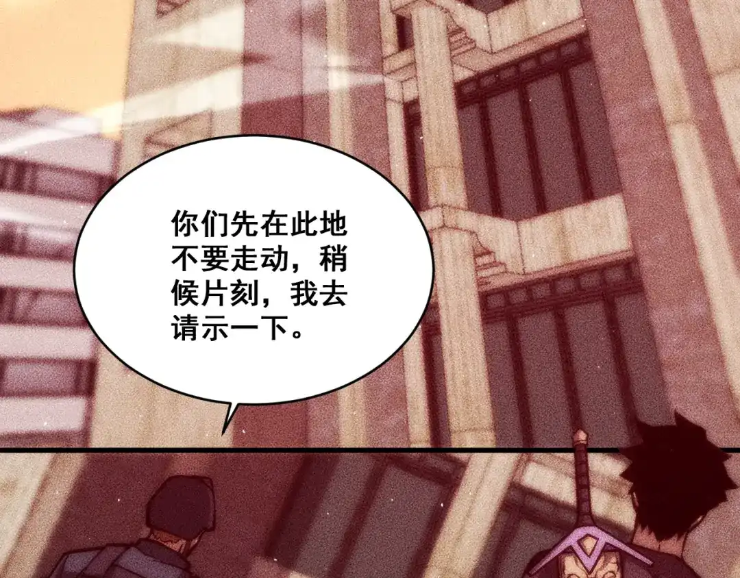 070：进入凤州城-末世：人皇幡有请各位女徒入座-晔越文化（第17张）