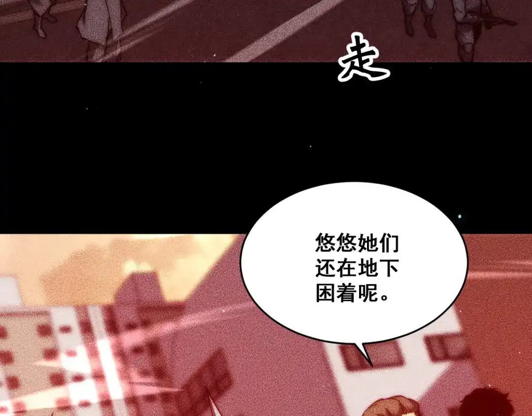 070：进入凤州城-末世：人皇幡有请各位女徒入座-晔越文化（第23张）