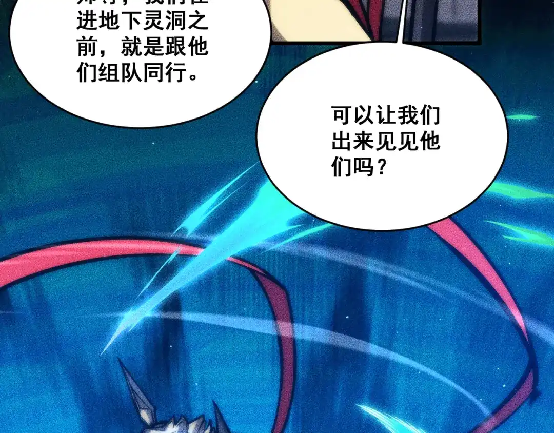 070：进入凤州城-末世：人皇幡有请各位女徒入座-晔越文化（第28张）