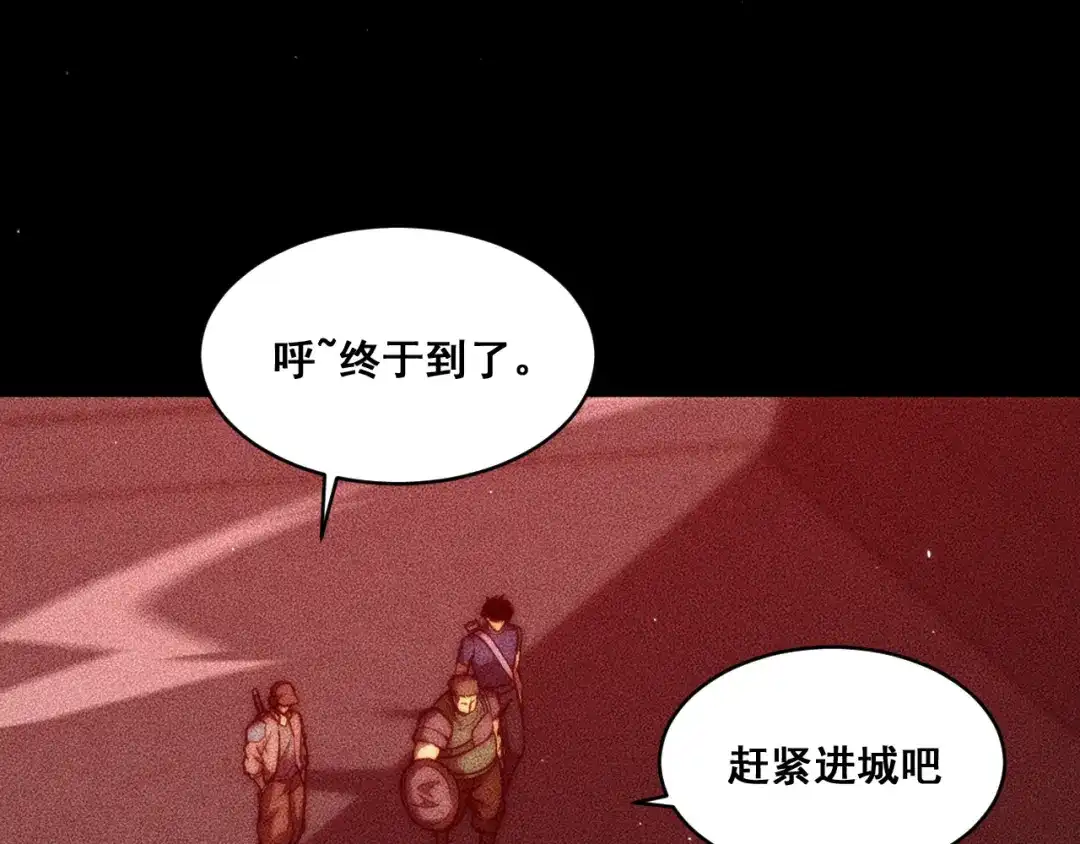 070：进入凤州城-末世：人皇幡有请各位女徒入座-晔越文化（第21张）