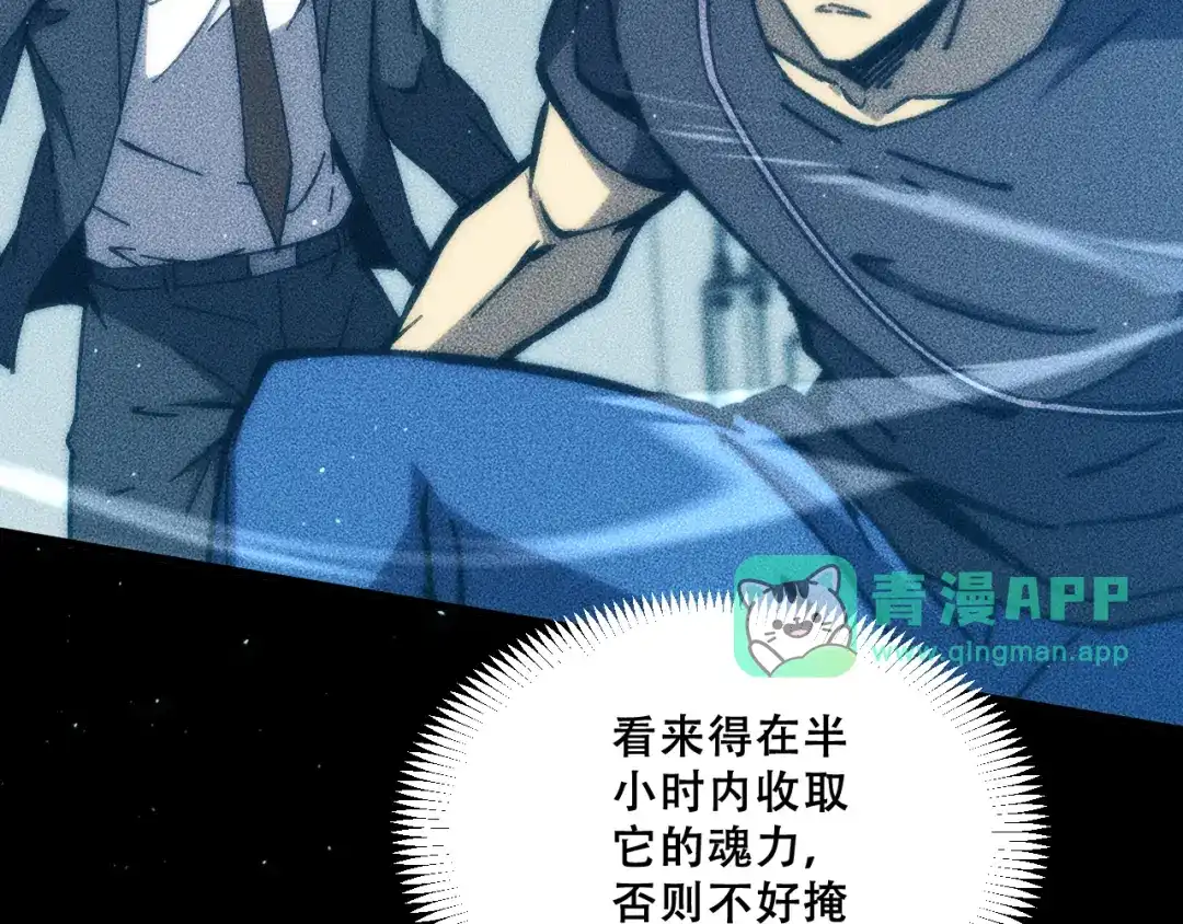 071：收取巨魔残魂-末世：人皇幡有请各位女徒入座-晔越文化（第45张）
