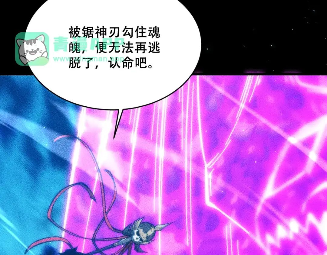 071：收取巨魔残魂-末世：人皇幡有请各位女徒入座-晔越文化（第25张）