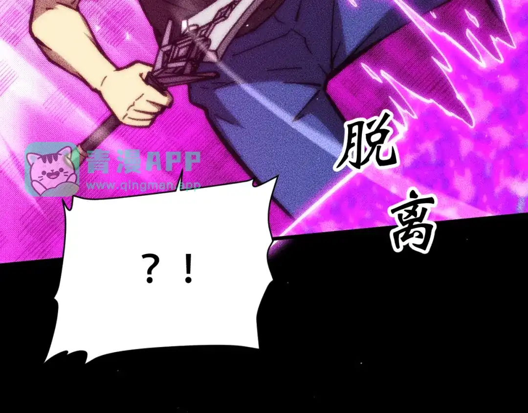 071：收取巨魔残魂-末世：人皇幡有请各位女徒入座-晔越文化（第30张）