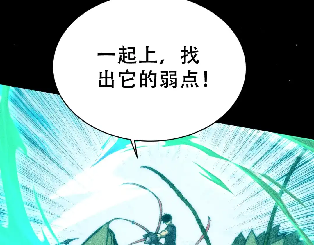 071：收取巨魔残魂-末世：人皇幡有请各位女徒入座-晔越文化（第47张）