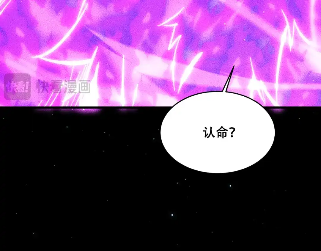 071：收取巨魔残魂-末世：人皇幡有请各位女徒入座-晔越文化（第27张）