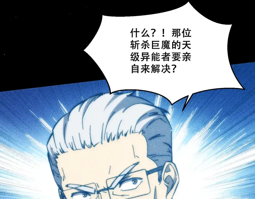 071：收取巨魔残魂-末世：人皇幡有请各位女徒入座-晔越文化（第39张）
