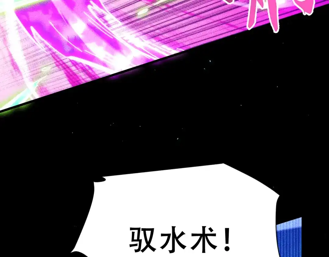 071：收取巨魔残魂-末世：人皇幡有请各位女徒入座-晔越文化（第69张）