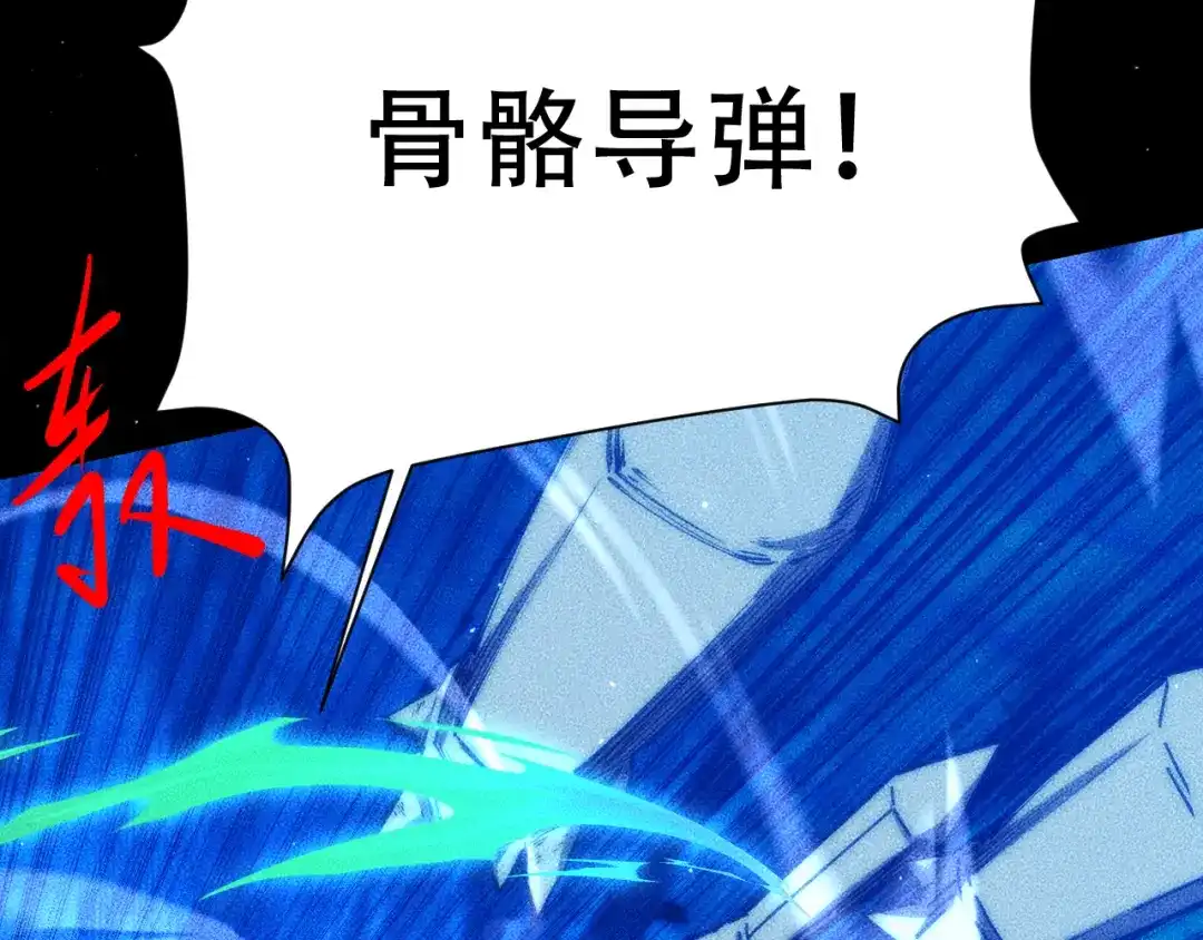 071：收取巨魔残魂-末世：人皇幡有请各位女徒入座-晔越文化（第53张）