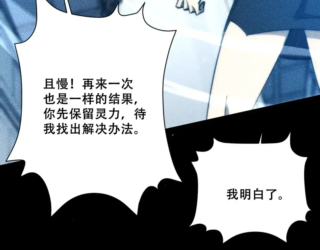 071：收取巨魔残魂-末世：人皇幡有请各位女徒入座-晔越文化（第34张）