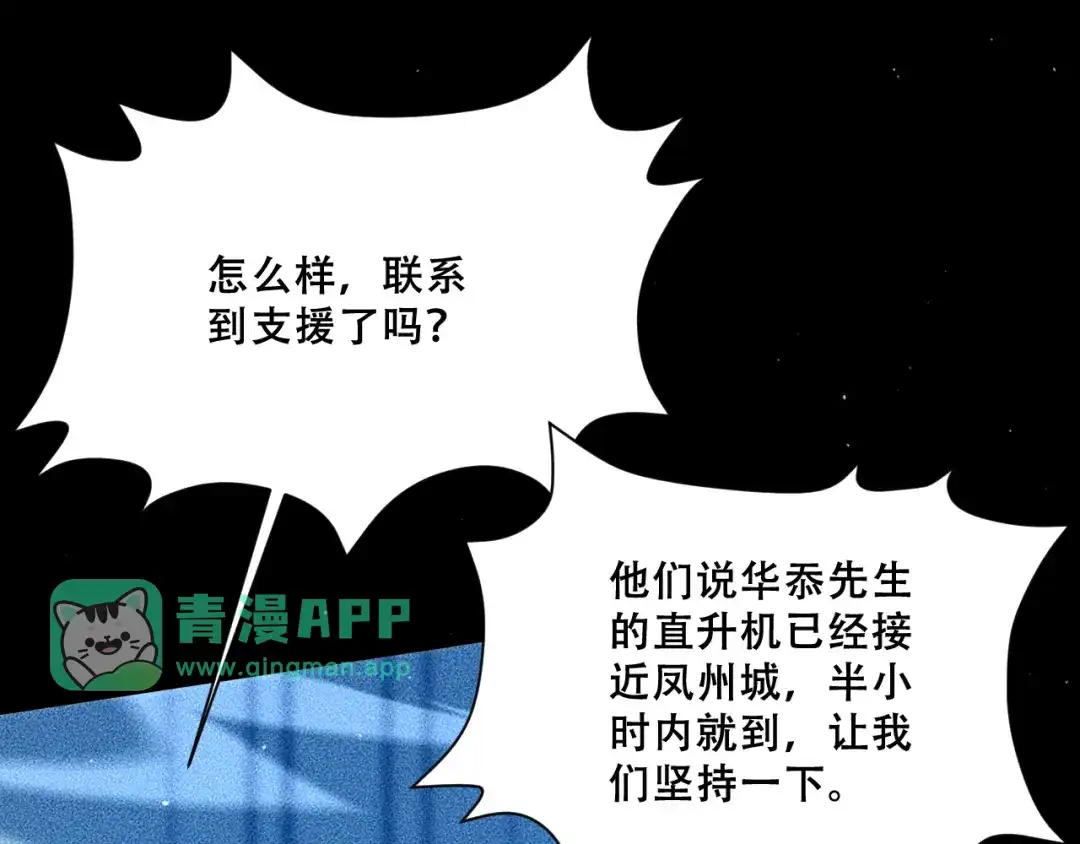 071：收取巨魔残魂-末世：人皇幡有请各位女徒入座-晔越文化（第35张）