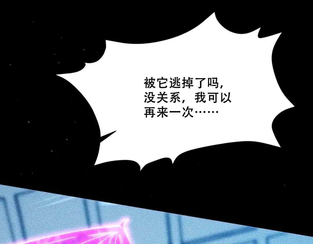 071：收取巨魔残魂-末世：人皇幡有请各位女徒入座-晔越文化（第31张）