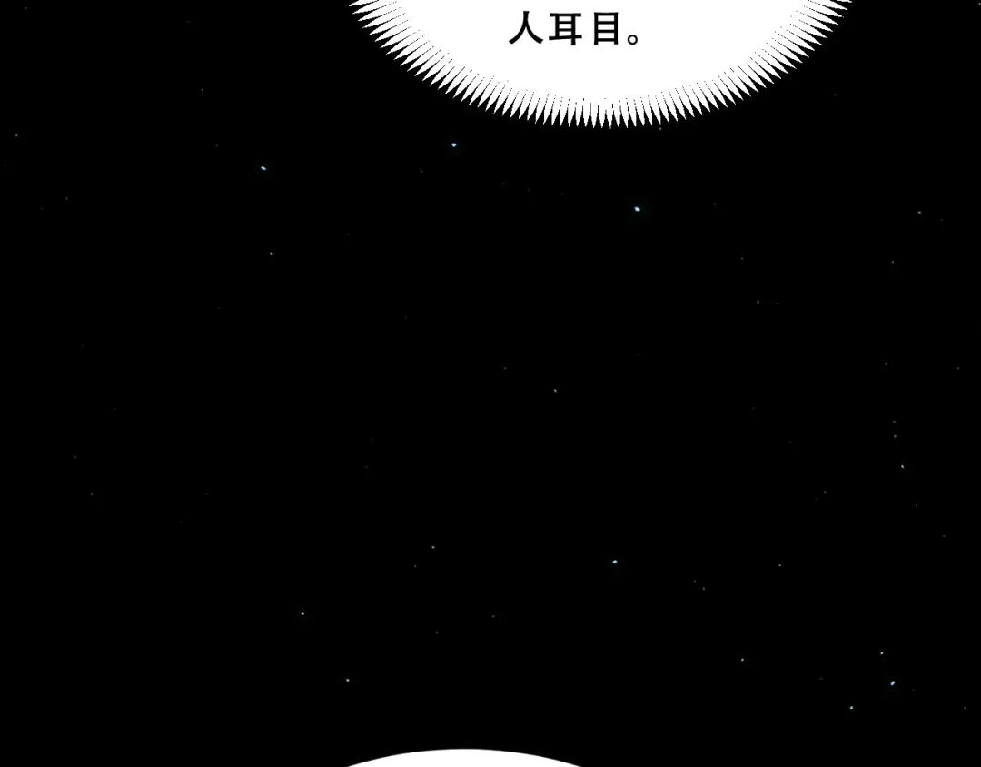 071：收取巨魔残魂-末世：人皇幡有请各位女徒入座-晔越文化（第46张）