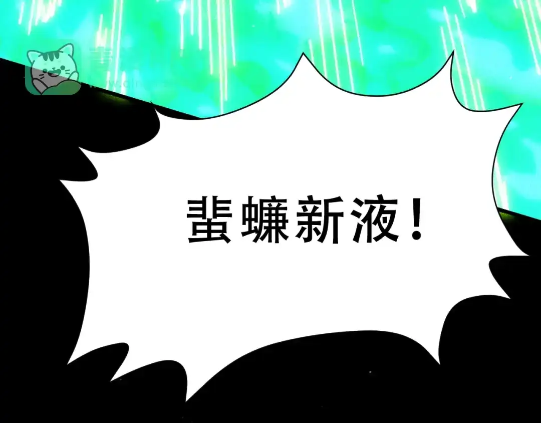071：收取巨魔残魂-末世：人皇幡有请各位女徒入座-晔越文化（第65张）