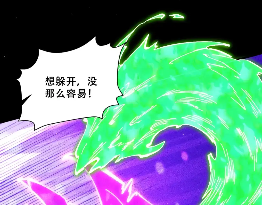 071：收取巨魔残魂-末世：人皇幡有请各位女徒入座-晔越文化（第73张）