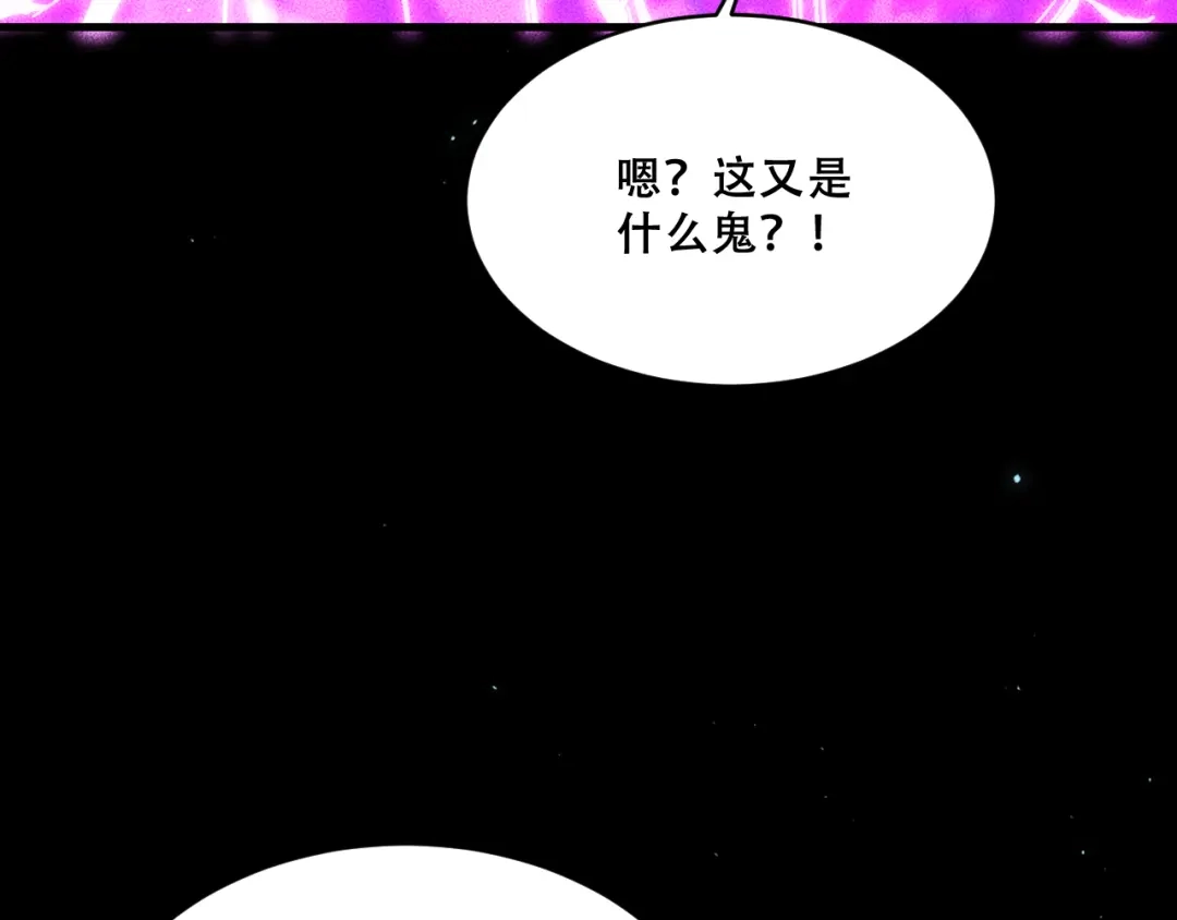071：收取巨魔残魂-末世：人皇幡有请各位女徒入座-晔越文化（第24张）