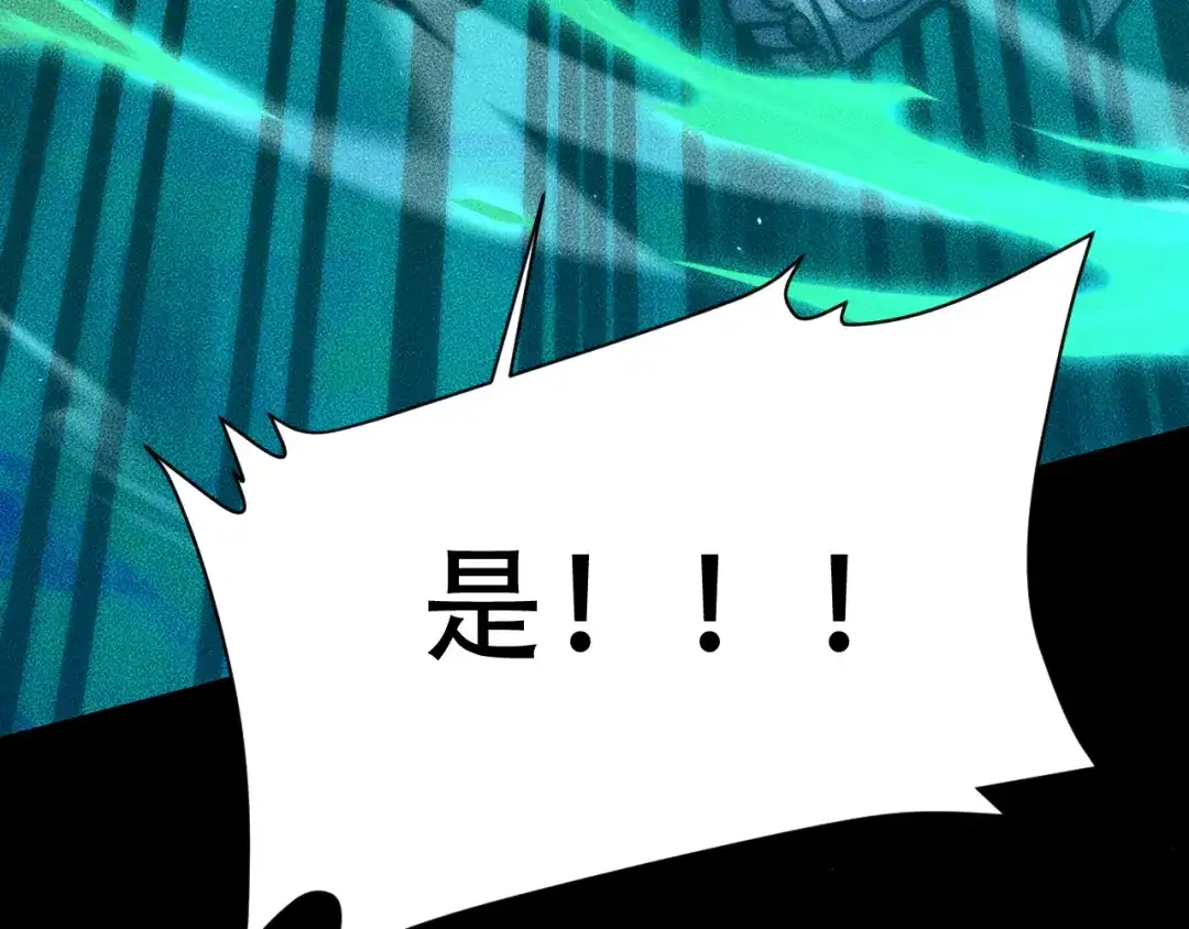 071：收取巨魔残魂-末世：人皇幡有请各位女徒入座-晔越文化（第51张）