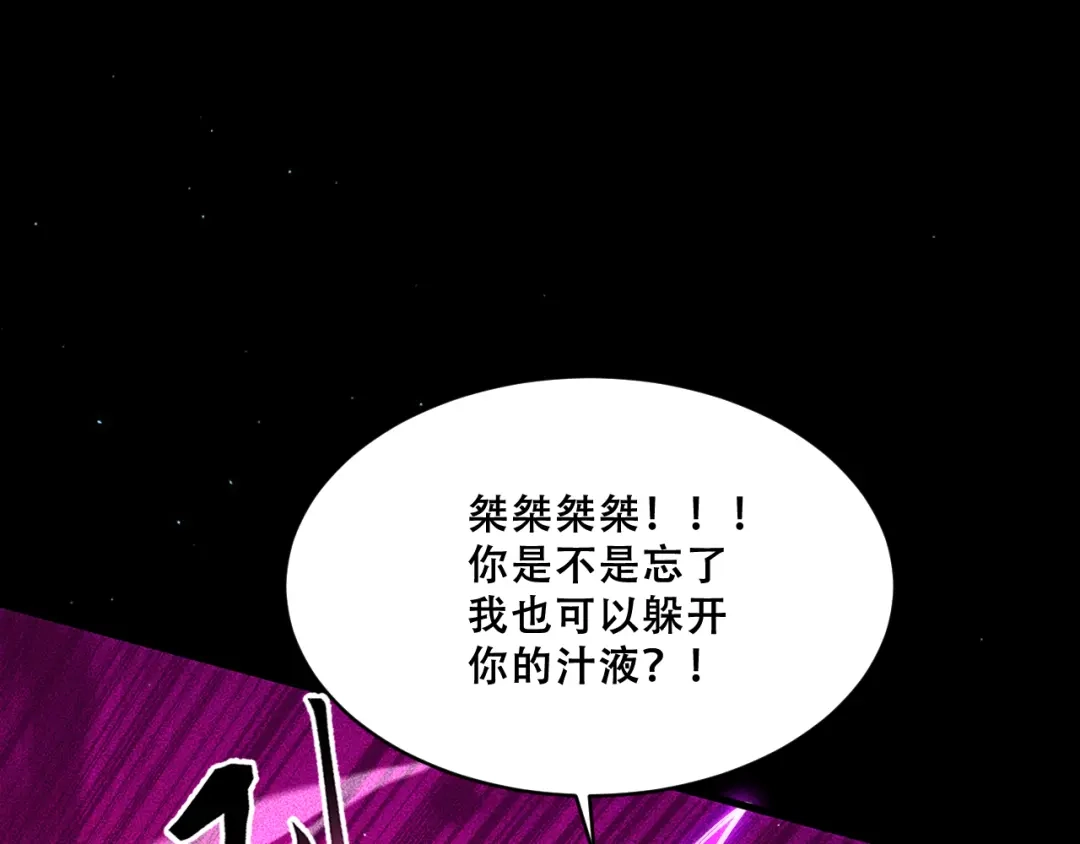071：收取巨魔残魂-末世：人皇幡有请各位女徒入座-晔越文化（第66张）