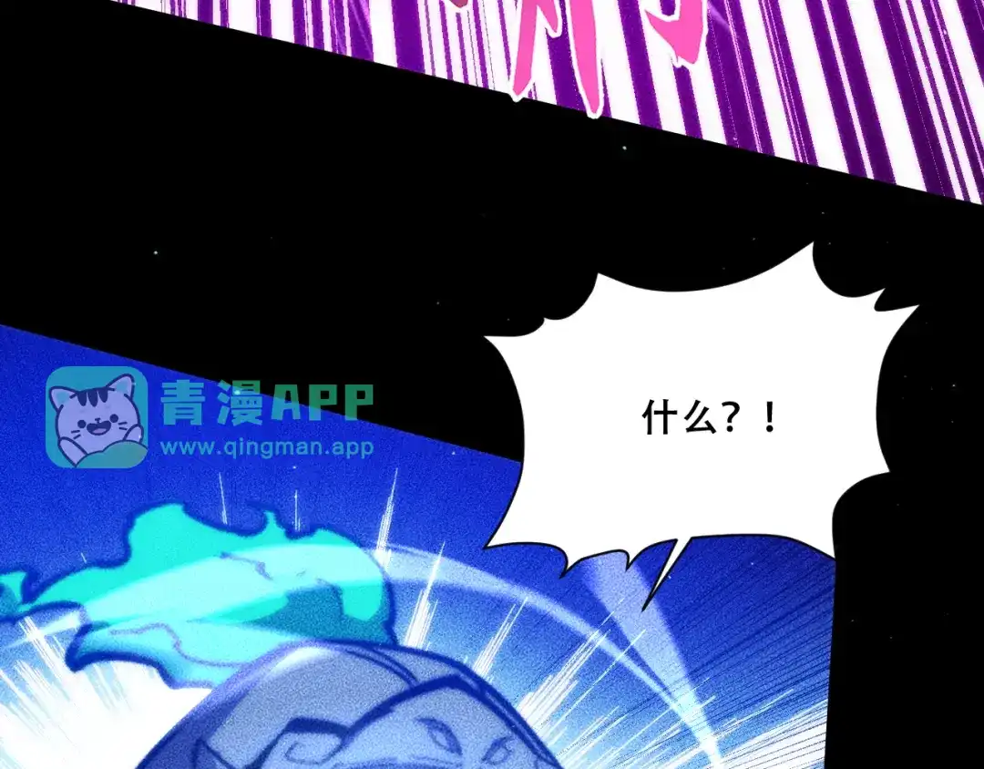 071：收取巨魔残魂-末世：人皇幡有请各位女徒入座-晔越文化（第60张）
