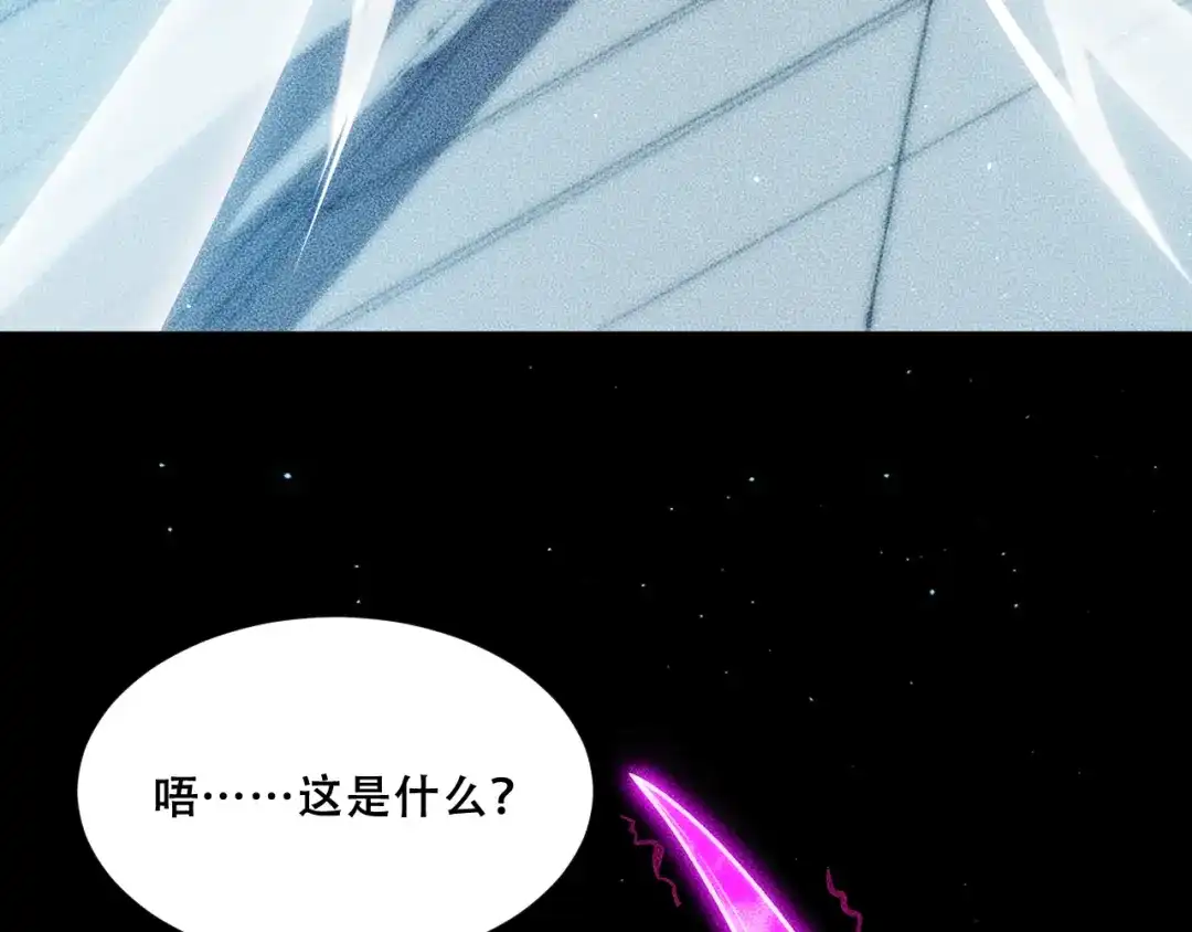 071：收取巨魔残魂-末世：人皇幡有请各位女徒入座-晔越文化（第9张）