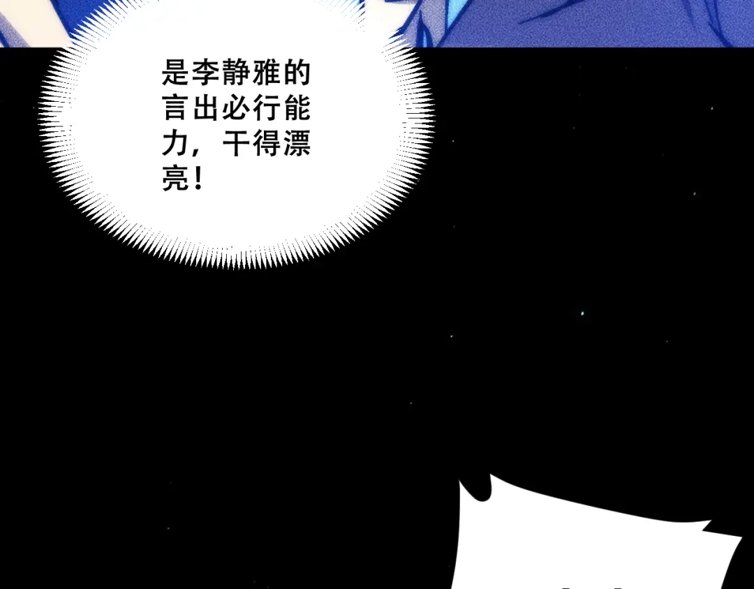 071：收取巨魔残魂-末世：人皇幡有请各位女徒入座-晔越文化（第14张）