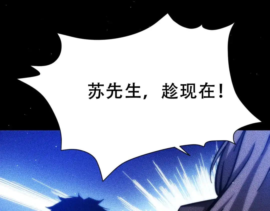 071：收取巨魔残魂-末世：人皇幡有请各位女徒入座-晔越文化（第12张）