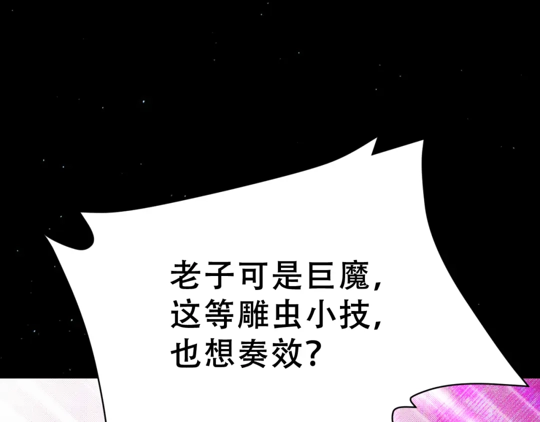 071：收取巨魔残魂-末世：人皇幡有请各位女徒入座-晔越文化（第28张）