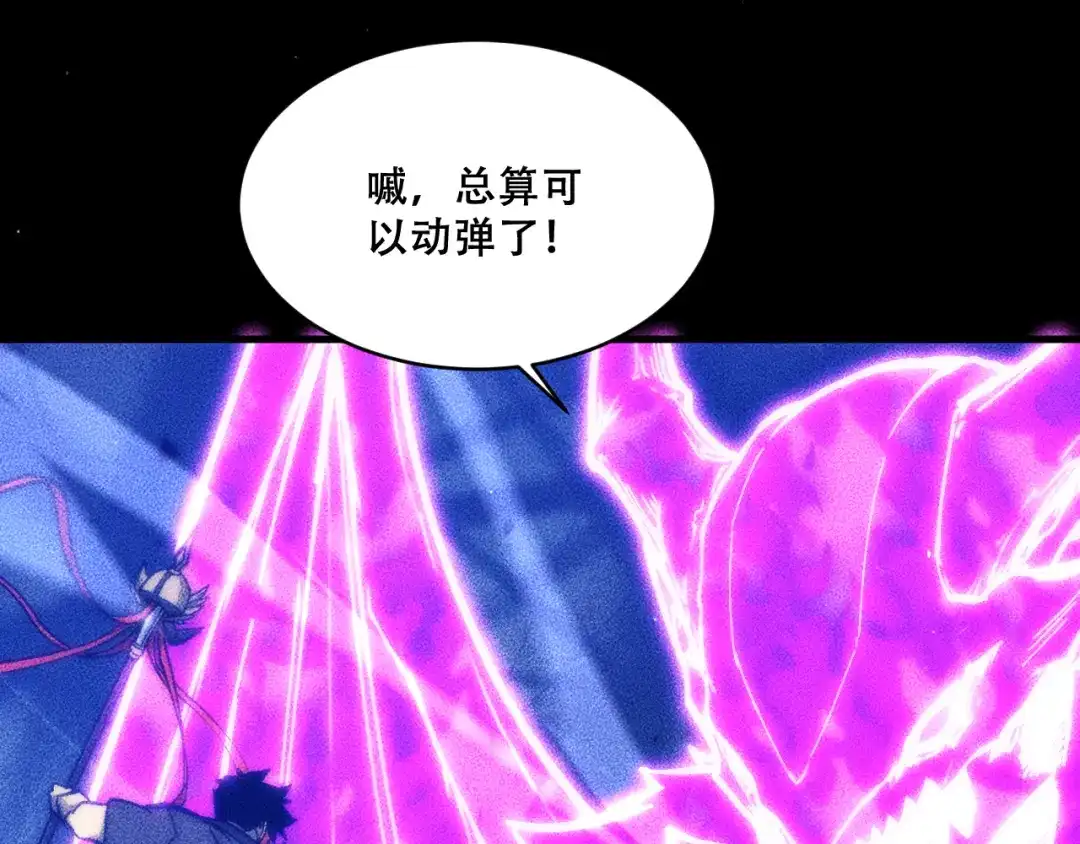 071：收取巨魔残魂-末世：人皇幡有请各位女徒入座-晔越文化（第22张）