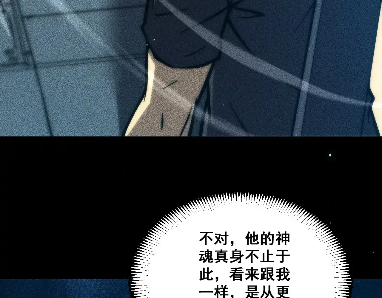 072：储藏巨魔尸身的地下空间-末世：人皇幡有请各位女徒入座-晔越文化（第8张）