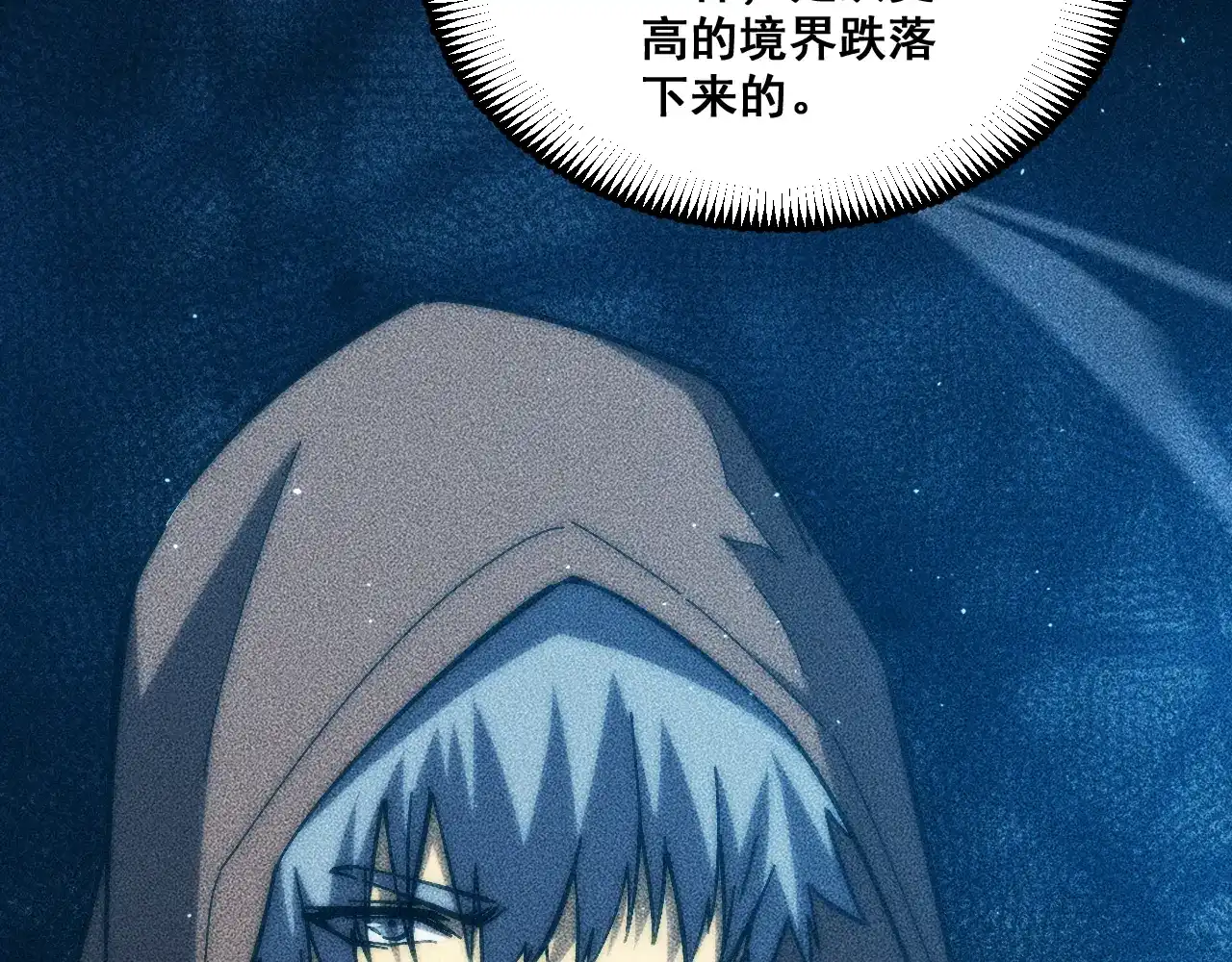 072：储藏巨魔尸身的地下空间-末世：人皇幡有请各位女徒入座-晔越文化（第9张）