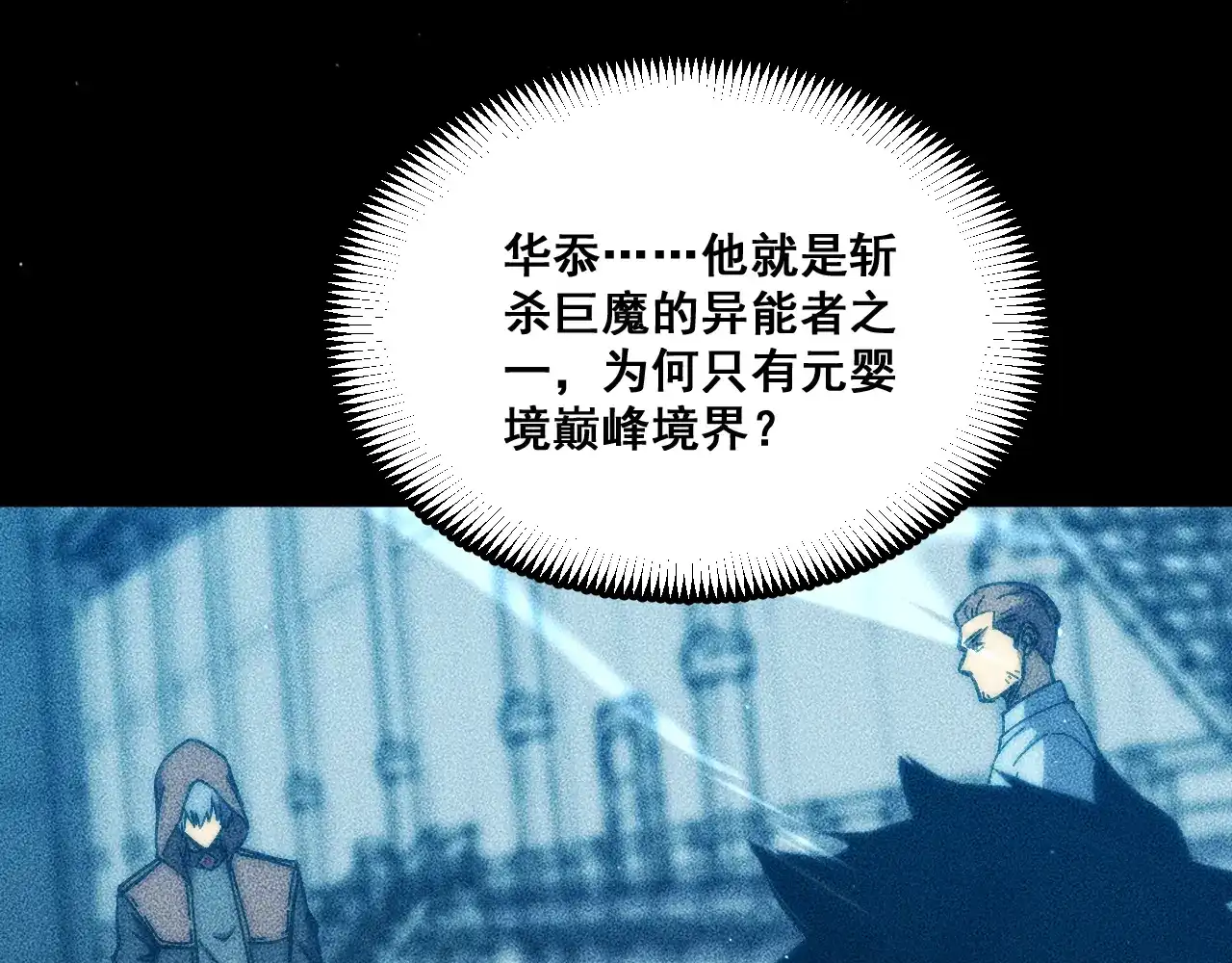 072：储藏巨魔尸身的地下空间-末世：人皇幡有请各位女徒入座-晔越文化（第6张）