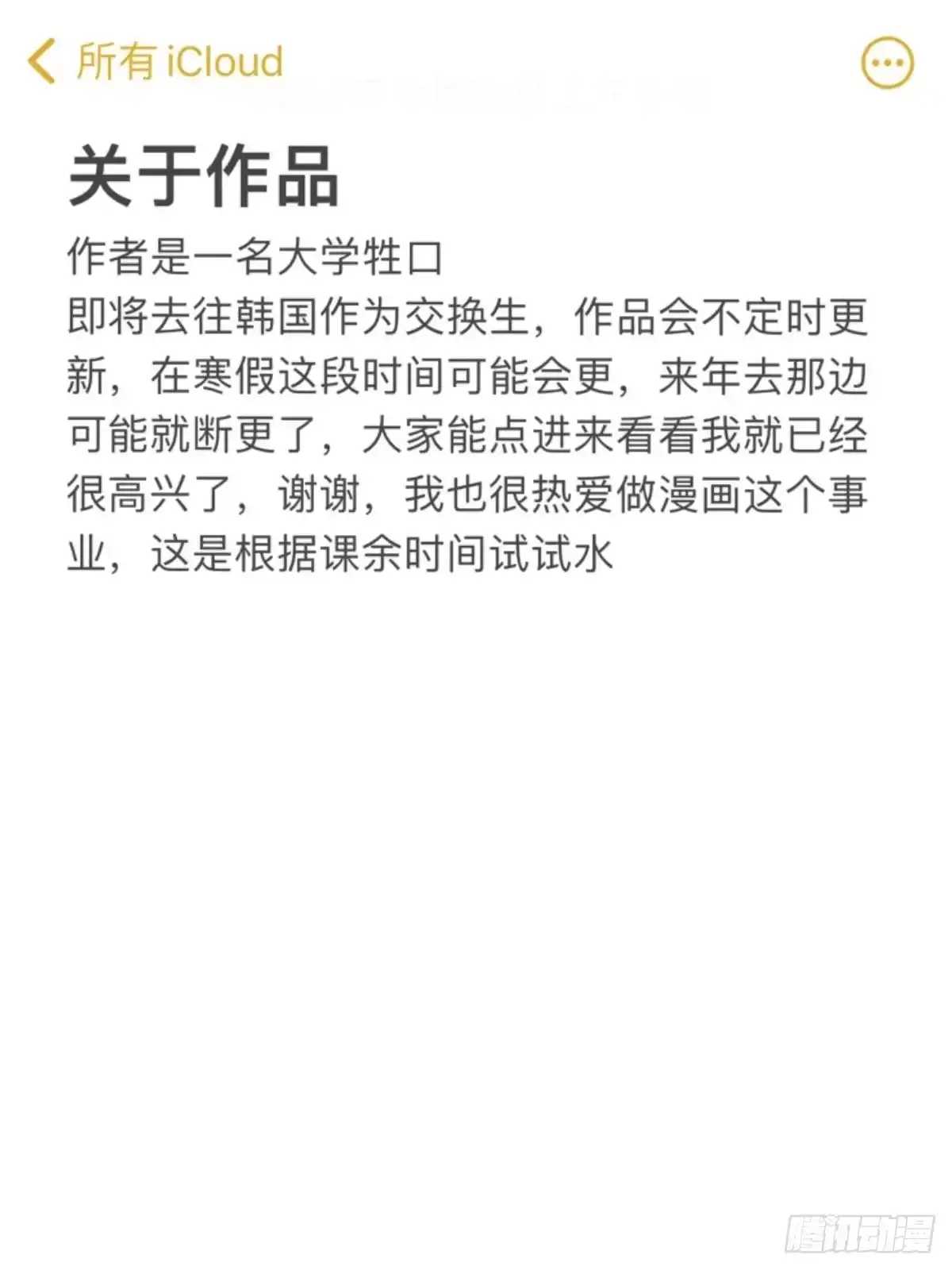 预告-末世异能觉醒-Drache小殊（第1张）