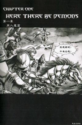 第01卷01话-魔兽世界：暗影之翼-暴雪（第5张）