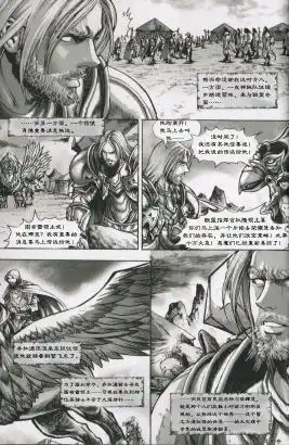 第01卷01话-魔兽世界：暗影之翼-暴雪（第12张）