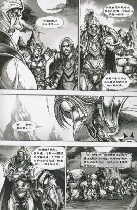 第01卷01话-魔兽世界：暗影之翼-暴雪（第11张）