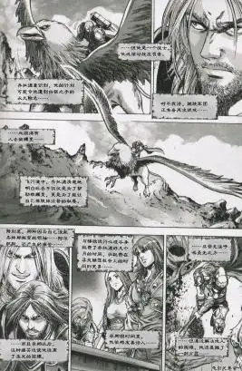 第01卷01话-魔兽世界：暗影之翼-暴雪（第13张）
