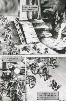 第01卷01话-魔兽世界：暗影之翼-暴雪（第8张）