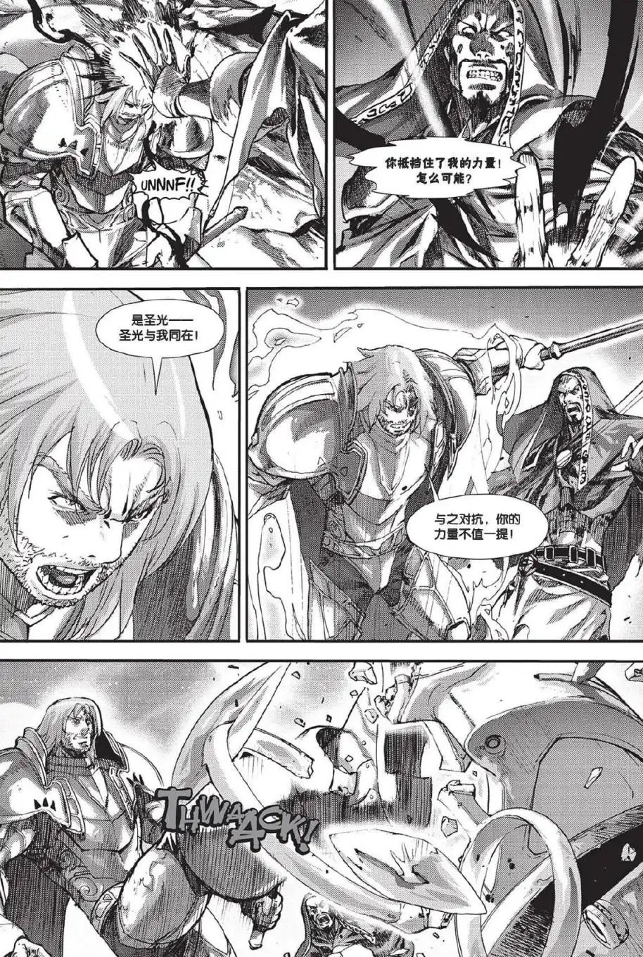 第02卷04话-魔兽世界：暗影之翼-暴雪（第9张）