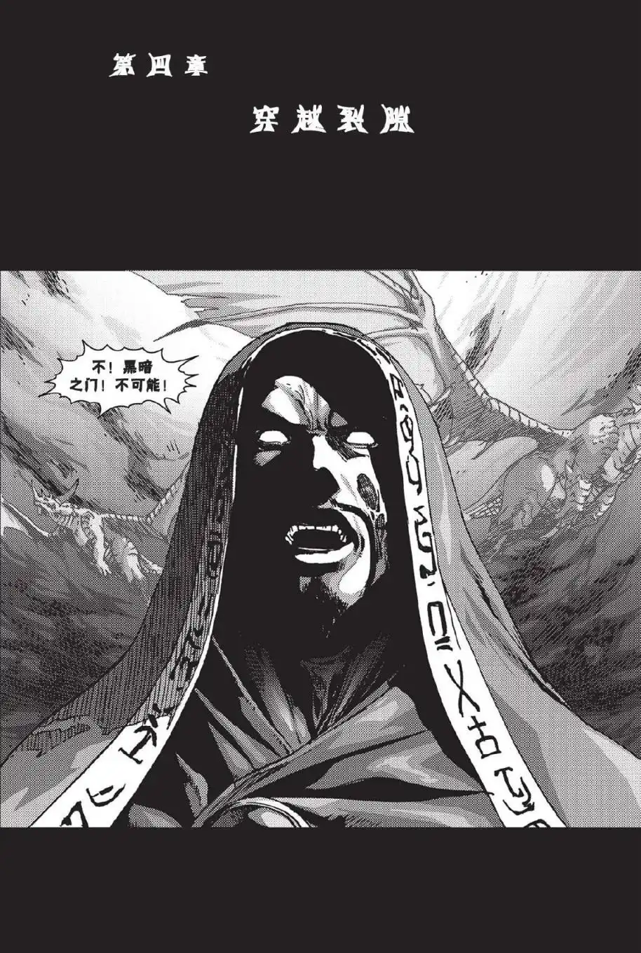 第02卷04话-魔兽世界：暗影之翼-暴雪（第1张）