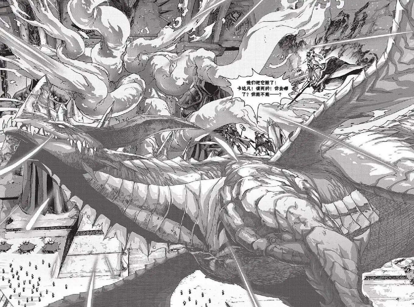 第02卷04话-魔兽世界：暗影之翼-暴雪（第2张）