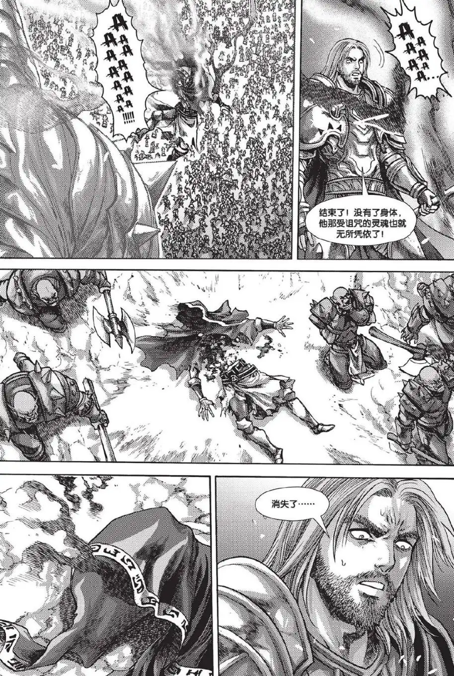 第02卷04话-魔兽世界：暗影之翼-暴雪（第16张）