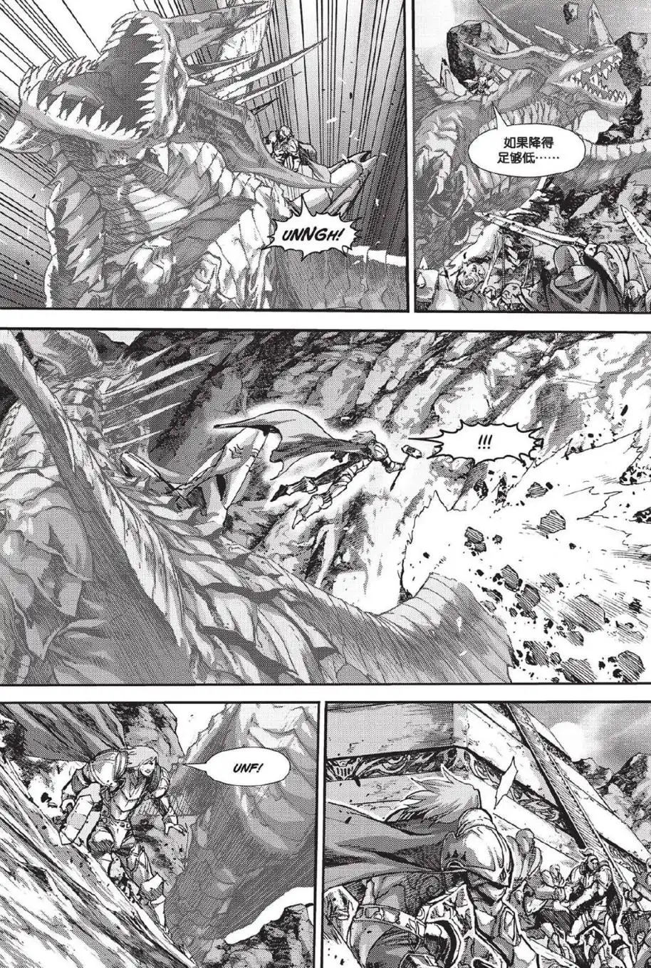 第02卷04话-魔兽世界：暗影之翼-暴雪（第19张）