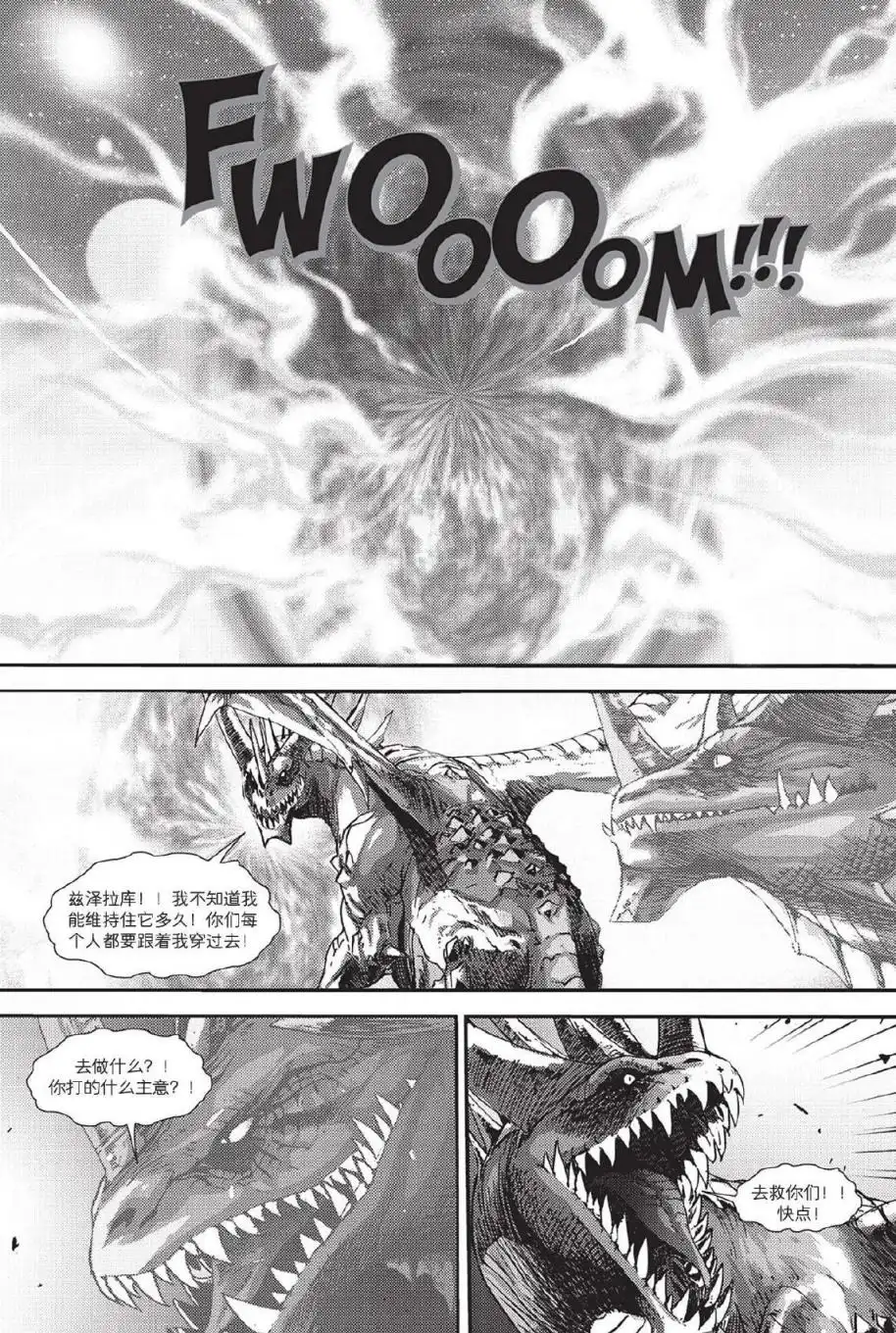 第02卷04话-魔兽世界：暗影之翼-暴雪（第23张）