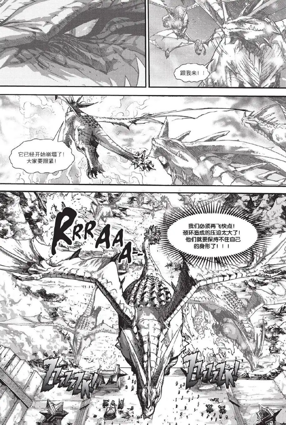 第02卷04话-魔兽世界：暗影之翼-暴雪（第24张）