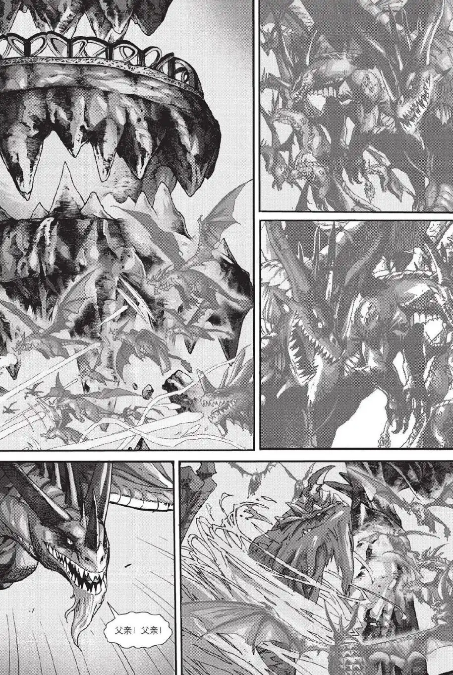 第02卷06话-魔兽世界：暗影之翼-暴雪（第12张）
