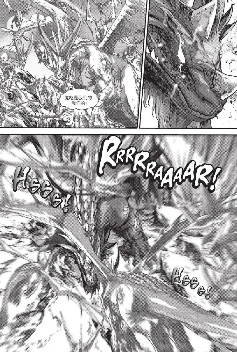 第02卷06话-魔兽世界：暗影之翼-暴雪（第7张）